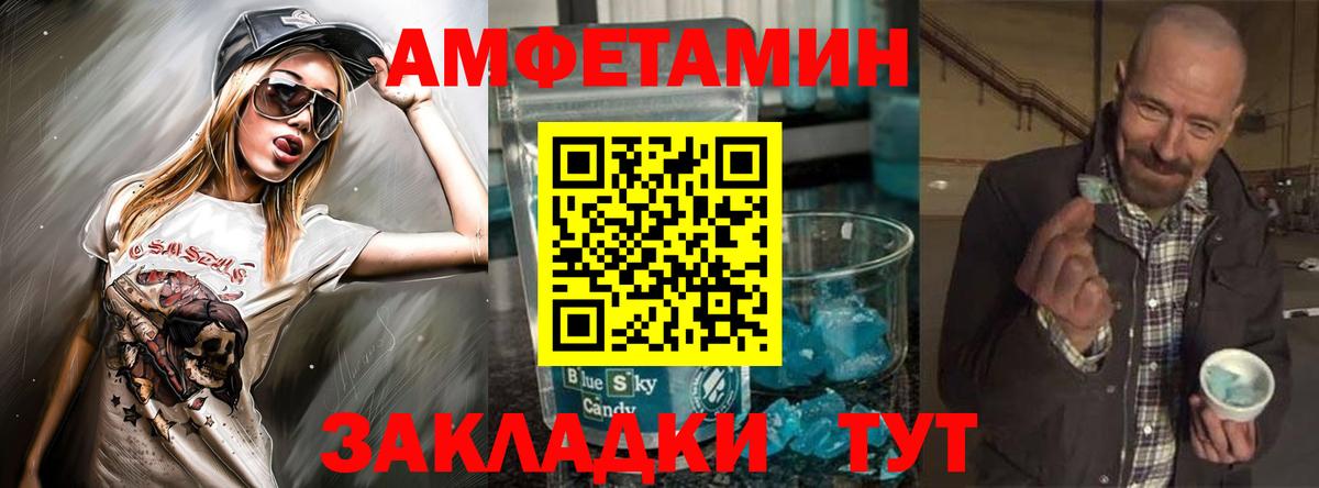 АМФ 97%  мега ССЫЛКА  Геленджик  Вход с VPN 