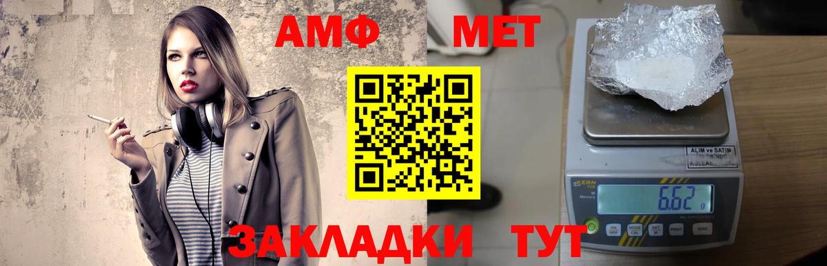 Amphetamine VHQ Геленджик