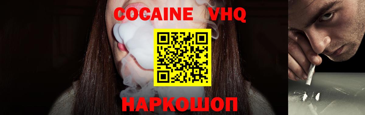 Кокаин Колумбийский Геленджик