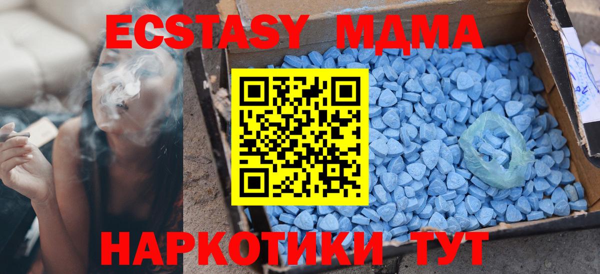 Ecstasy  Экстази 99%  купить закладку  Вход с VPN  Ecstasy mix  Геленджик 