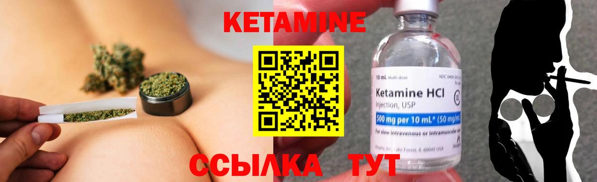 Геленджик  КЕТАМИН ketamine  Кетамин VHQ  Вход с VPN 