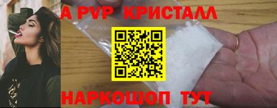 apvp Краснодар