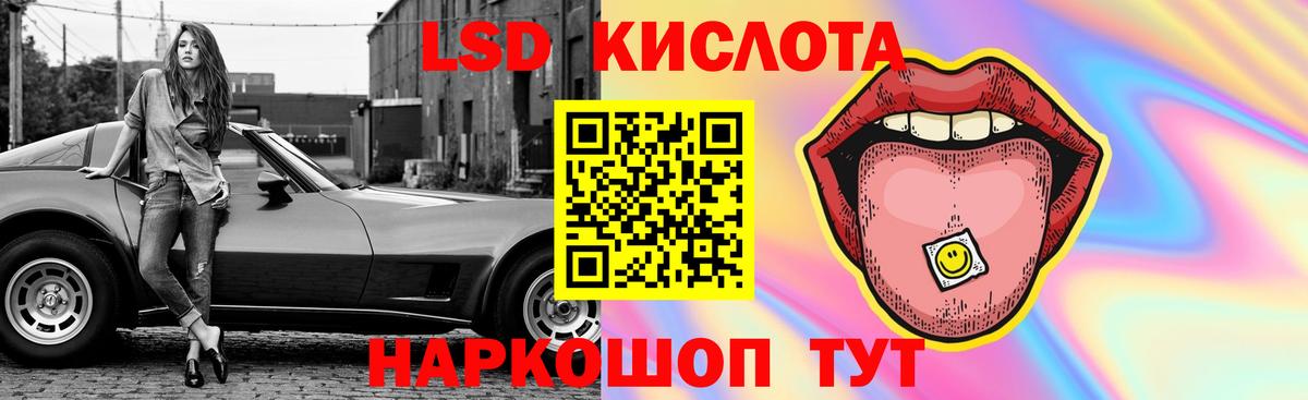 Геленджик  LSD-25 экстази кислота  Вход с VPN 