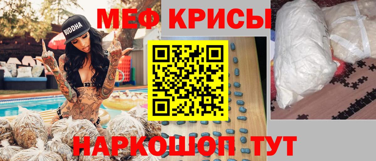 МЕФ  МЕФ мука  Вход с VPN  МЯУ-МЯУ 4 MMC  МЕФ  Геленджик 