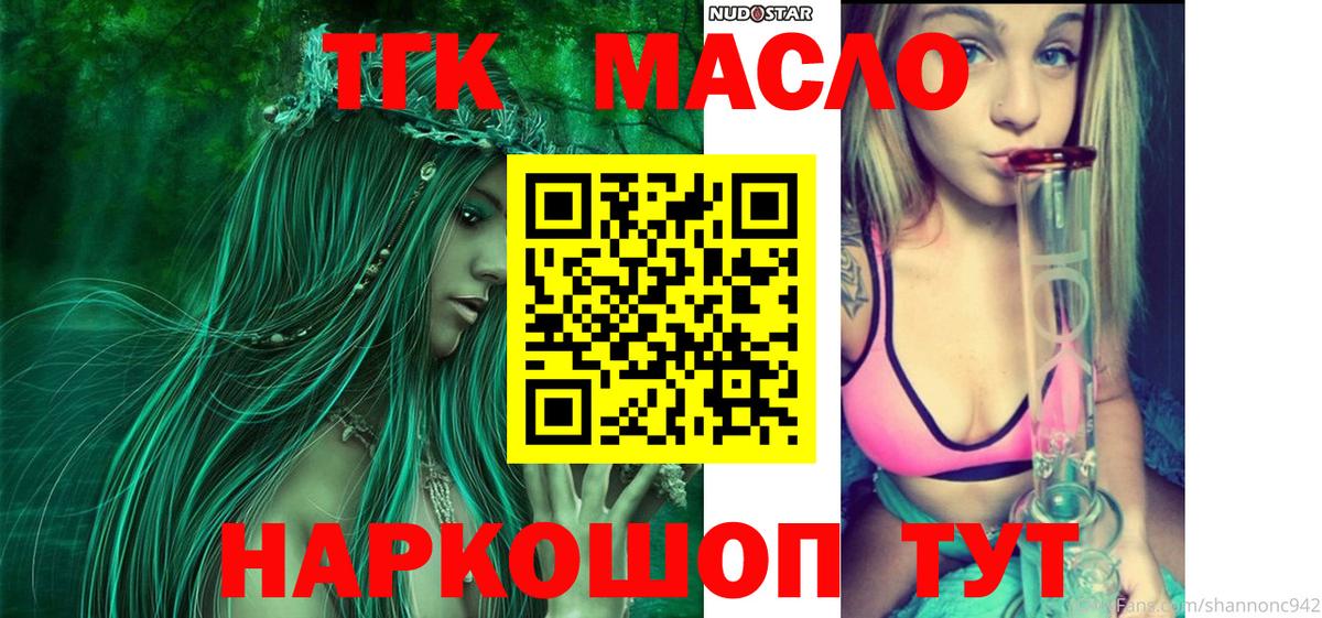 Геленджик  ТГК вейп с тгк  Вход с VPN  Дистиллят ТГК вейп с тгк 