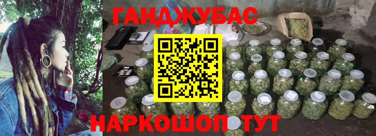 Геленджик  Канабис семена  Вход с VPN  Бошки Шишки AK-47  Конопля OG Kush  МАРИХУАНА Ganja 